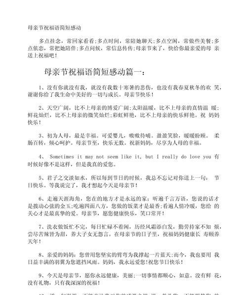 母亲节怎么发祝福语？（《花朝月夕，慈母情深》）