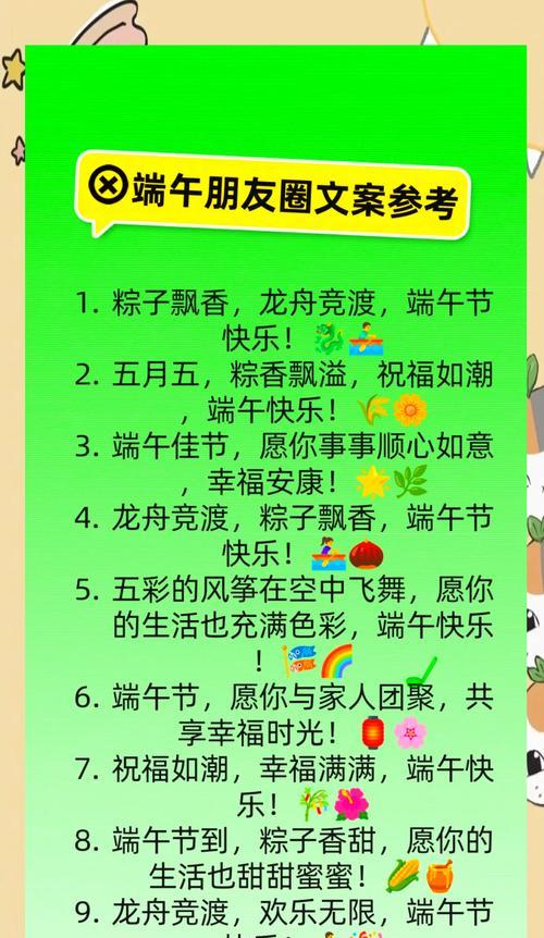 端午节快乐句子有哪些？（《端午风雅》）