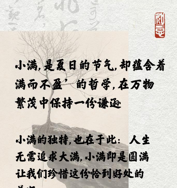 小满含义是什么意思?小满的到来预示着什么?（前言）