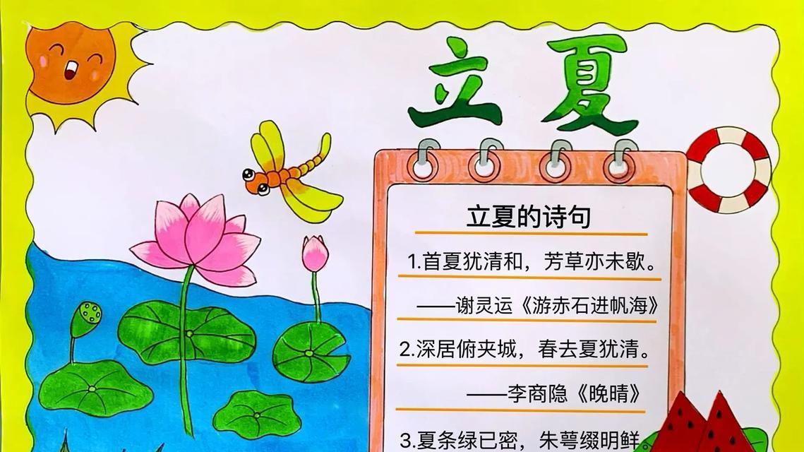 立夏植物作文怎么写？（《立夏的约定与成长的足迹》）