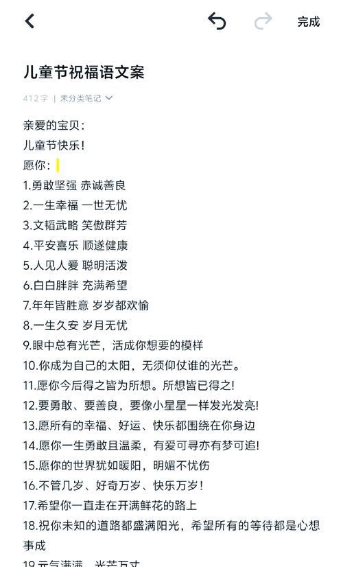儿童节情话语录文案好句有哪些？（《童心未泯，古韵今风》）