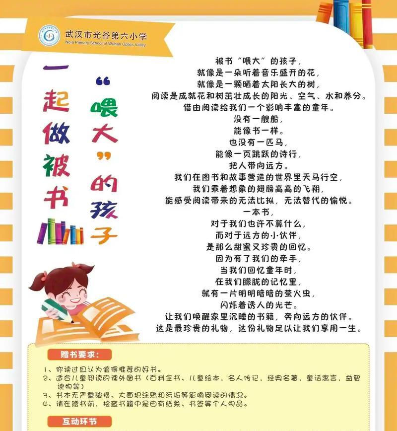 儿童节看书文案短句好句有哪些？（《童心绘卷：六一雅韵书香间》）