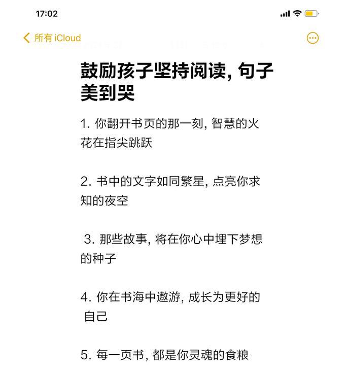 儿童节看书文案短句好句有哪些？（《童心绘卷：六一雅韵书香间》）