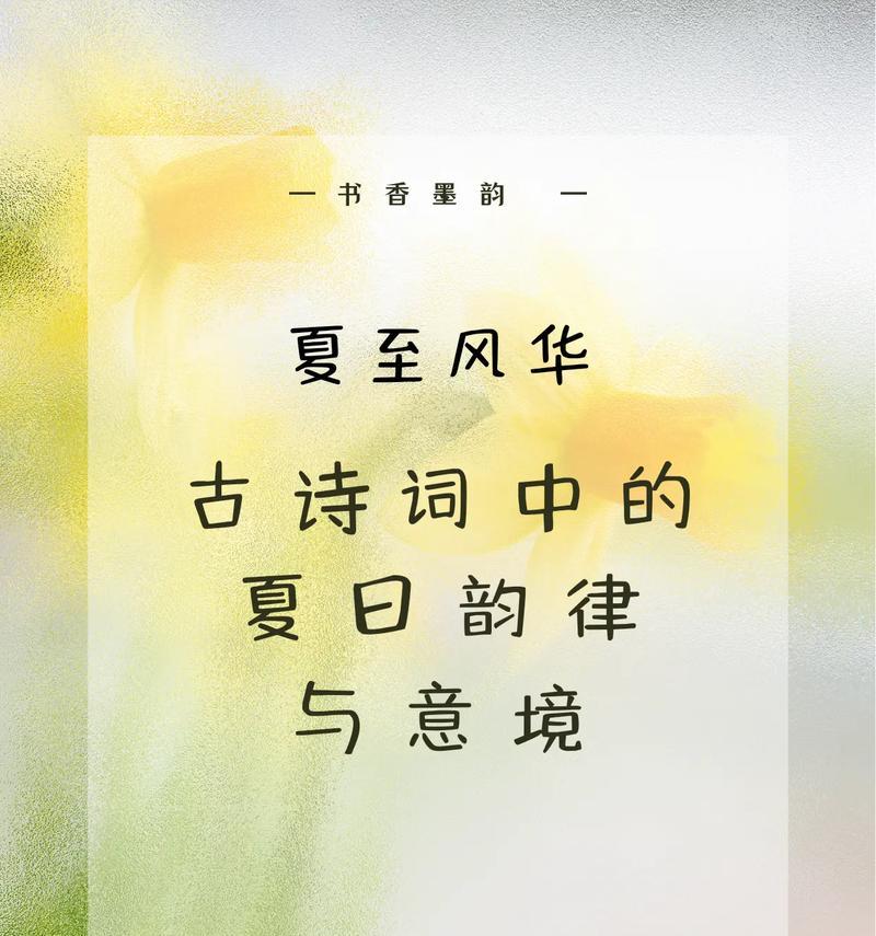 夏至思念最长的句子好句有哪些？（《夏至长思：天涯共此时》）