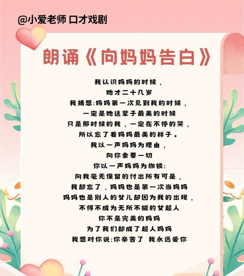 母亲节合唱文案短句好句怎么写？（《母恩如诗，情深似海》）