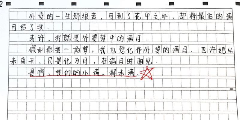 以小满未满恰得圆满作文为话题的作文怎么写（《心田之种，满而不溢》）