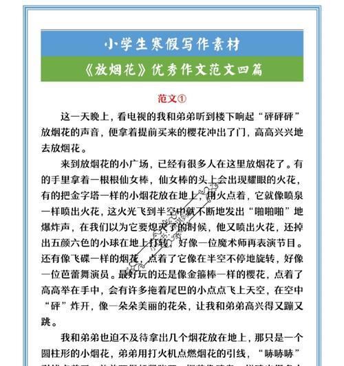 有关端午节放烟花的句子的短句有哪些（《龙舟竞渡夜，烟花映碧波——端午之祭》）