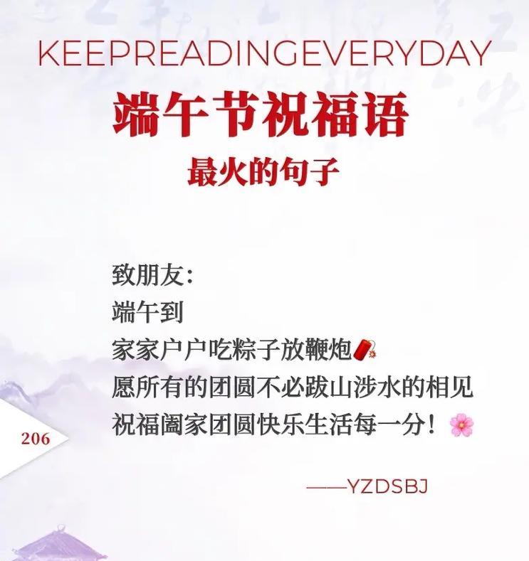 有关端午节放烟花的句子的短句有哪些（《龙舟竞渡夜，烟花映碧波——端午之祭》）