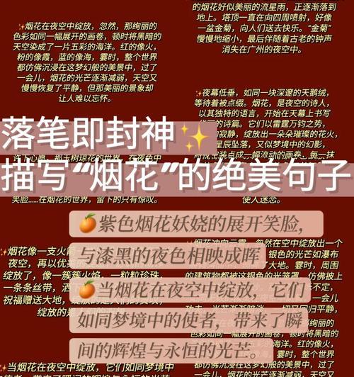 有关端午节放烟花的句子的短句有哪些（《龙舟竞渡夜，烟花映碧波——端午之祭》）
