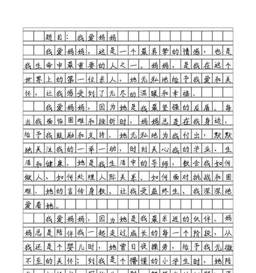 以母亲节作文素材青春为话题的作文怎么写（《母爱如春——记一个特殊母亲节的故事》）