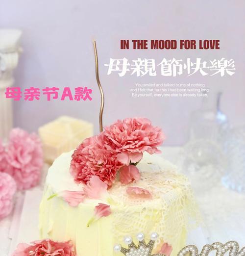 母亲节蛋糕店应该怎么搞活动（《瑶糕映母心——古韵新意话糕点》）