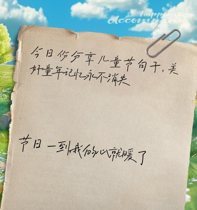 儿童节的唯美说说短句好句有哪些？（童心未泯，端午怀古）