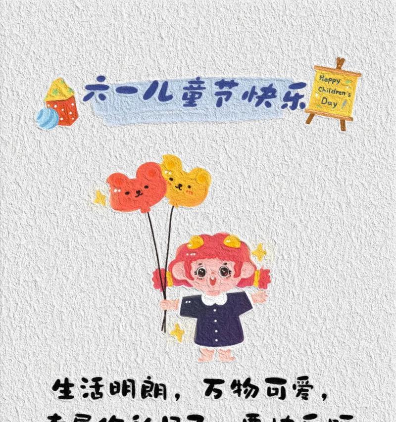 儿童节的唯美说说短句好句有哪些？（童心未泯，端午怀古）