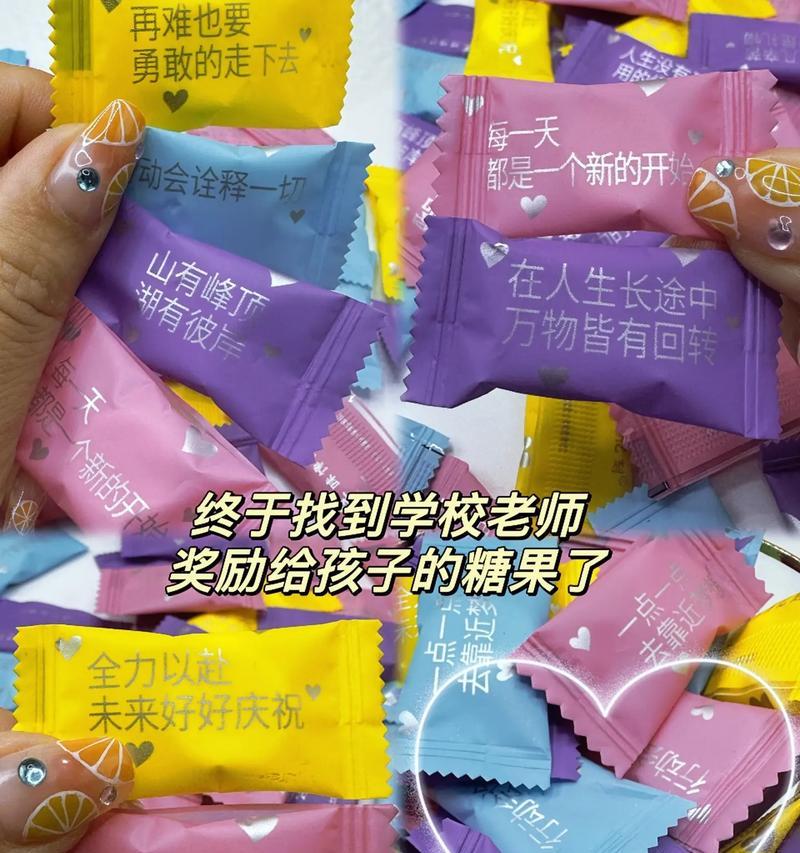 有关六一儿童节送糖果句子的句子怎么写（《童趣雅韵：六一糖果赋》）