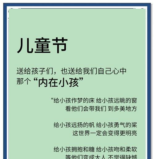 有关六一儿童节送糖果句子的句子怎么写（《童趣雅韵：六一糖果赋》）