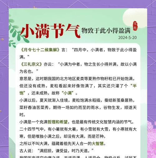 节气小满有什么寓意（《小满时节，悠然见南山》）