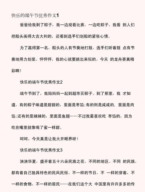 关于端午节作文开头怎么写（《屈原的心声——一个端午节的约定》）