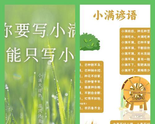 节气小满有什么寓意（《小满时节，悠然见南山》）