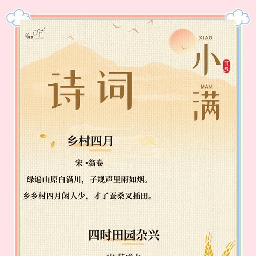 节气小满有什么寓意（《小满时节，悠然见南山》）