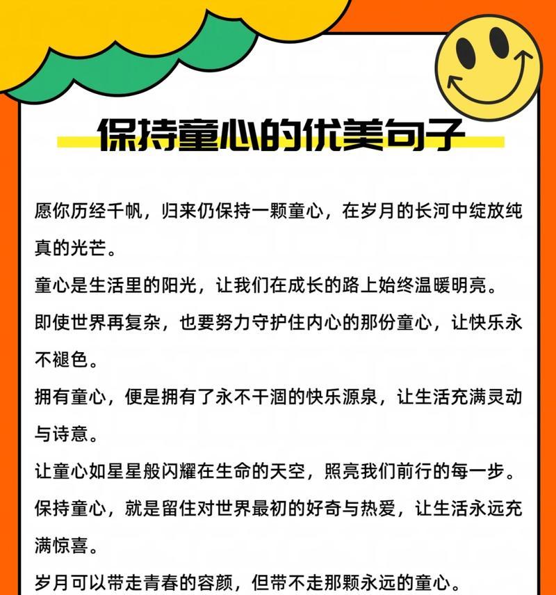 儿童节名言语录大全短句好句有哪些？（《童心绘墨：传统之笔绘今朝》）