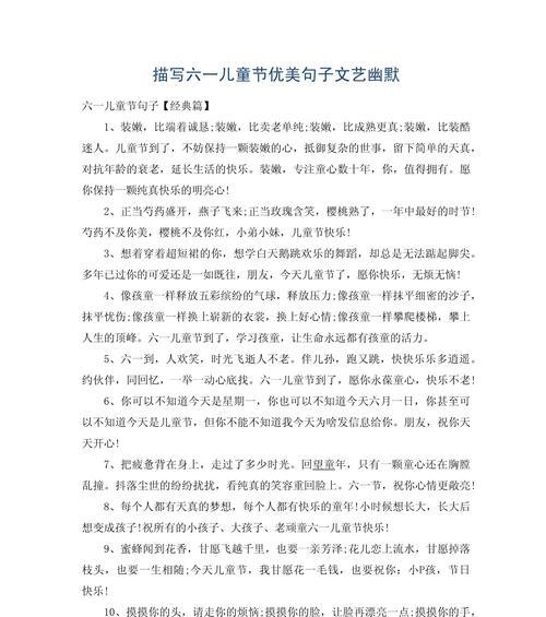 儿童节名言语录大全短句好句有哪些？（《童心绘墨：传统之笔绘今朝》）
