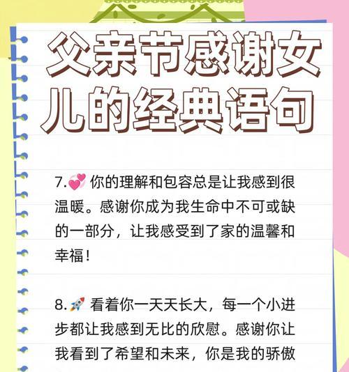 父亲节感恩女人的句子好句有哪些？（《孝心传家风，巾帼润如春》）
