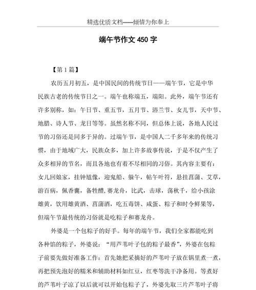 莆田怎么过端午节（《龙舟水声，小学生的端午情》）