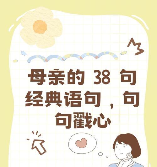 关于母亲节的文案怎么写（《母恩如海，悠悠古风浓情长》）