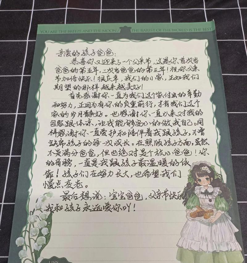 父亲节藏文怎么写（《父亲节的礼物：藏文作文的温情传递》）