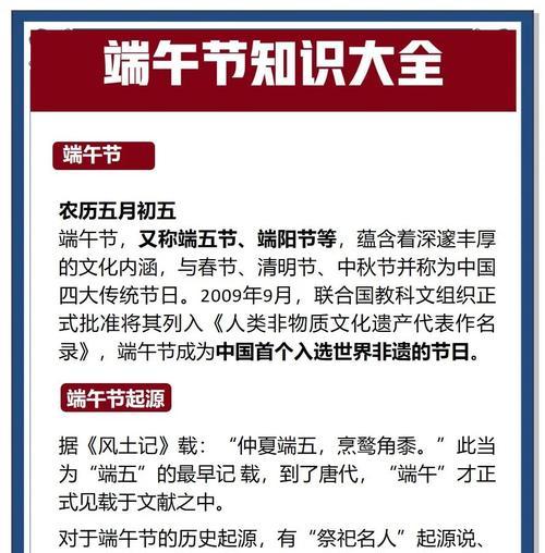 端午节由来与传说有几种说法（《屈原遗风：端午情怀，千古诗意长存》）