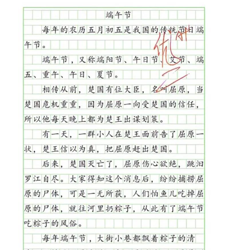 以端午节作文重点句子为话题的作文怎么写（《粽叶飘香中的友谊情长》）