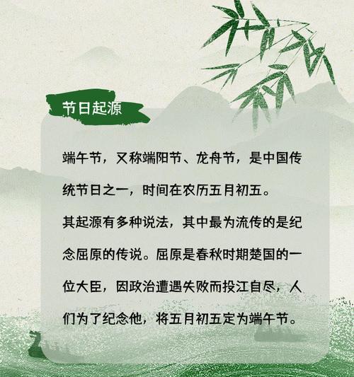 端午节由来与传说有几种说法（《屈原遗风：端午情怀，千古诗意长存》）