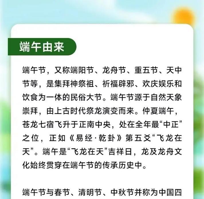 端午节由来与传说有几种说法（《屈原遗风：端午情怀，千古诗意长存》）