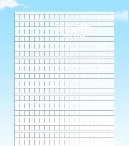 沈阳2024芒种杯作文纸模板（《芒种节气，纸墨书香》）
