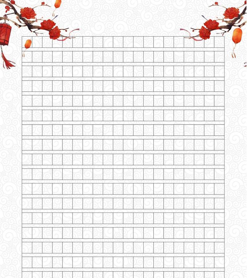 沈阳2024芒种杯作文纸模板（《芒种节气，纸墨书香》）