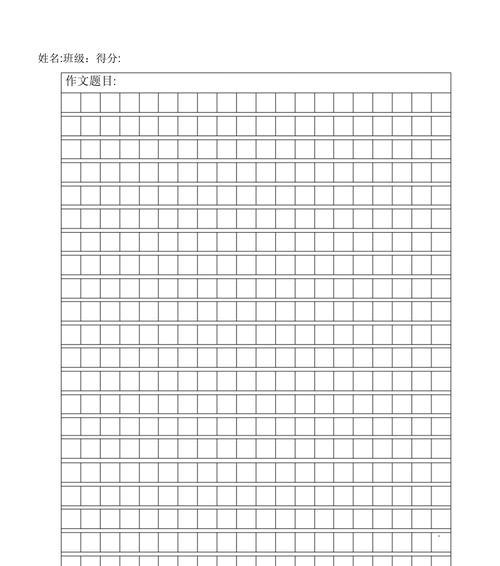 沈阳2024芒种杯作文纸模板（《芒种节气，纸墨书香》）