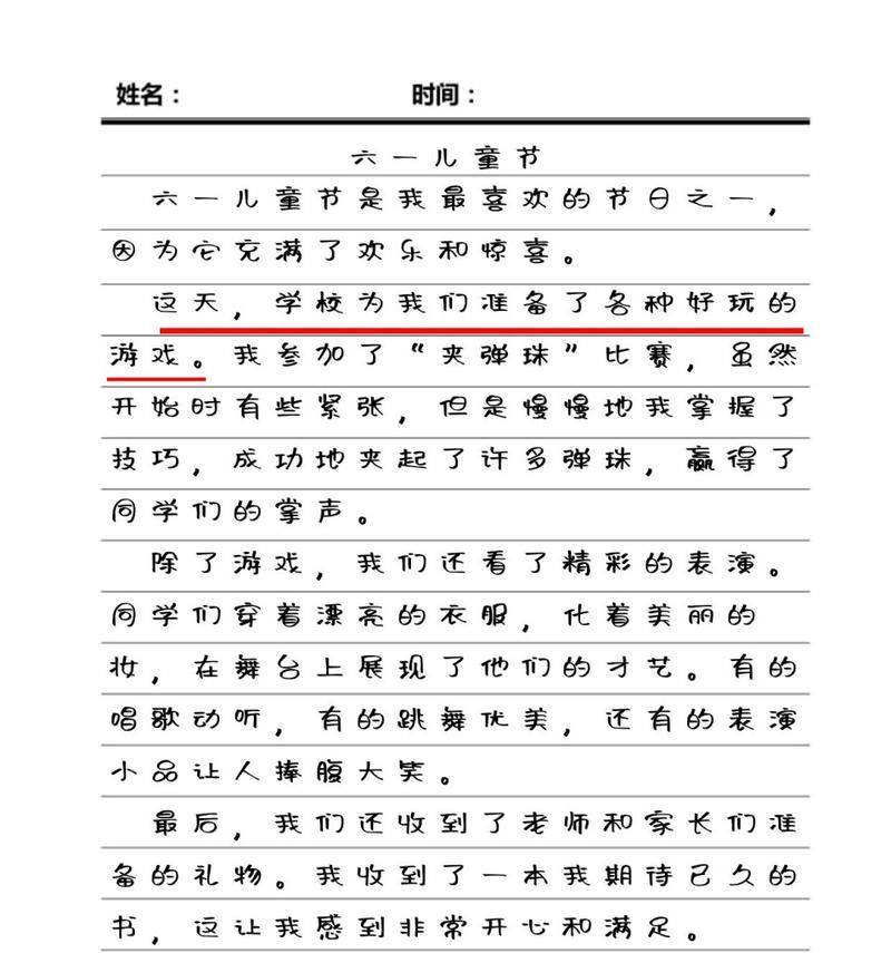 以六一儿童节彩带舞作文为话题的作文怎么写（《彩带飘飘舞动童心》）