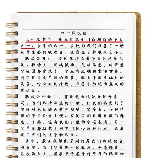 以六一儿童节彩带舞作文为话题的作文怎么写（《彩带飘飘舞动童心》）