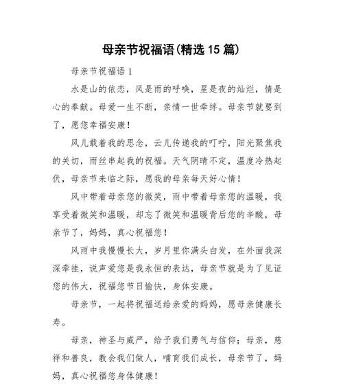 母亲节送什么祝福搞笑又不失温馨？（《母爱如茶，岁月悠长》）