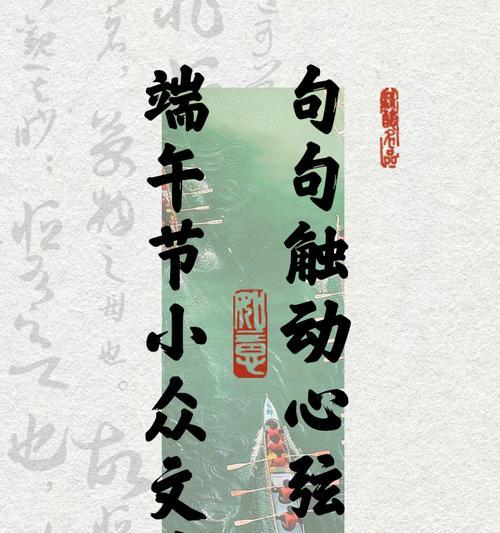 端午节小可爱文案短句好句有哪些？（《端午风情：一缕粽香绘千秋》）