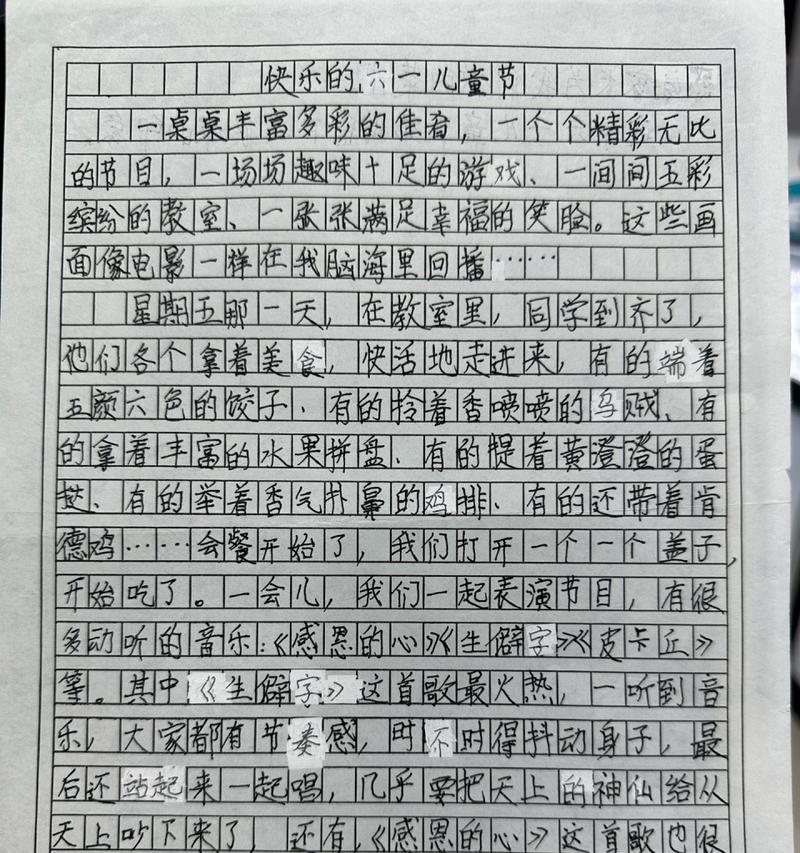 六一儿童节的事作文怎么写？（《六一的笑声，童年的梦》）