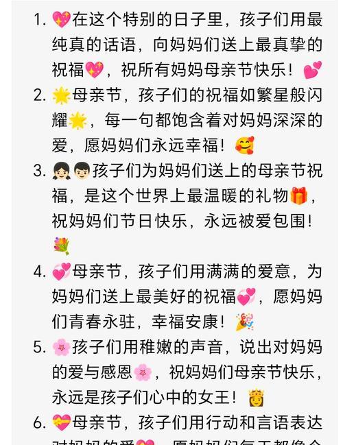 有关祝福群里母亲节祝福语的句子怎么写（《慈母手中线，游子身上衣》）