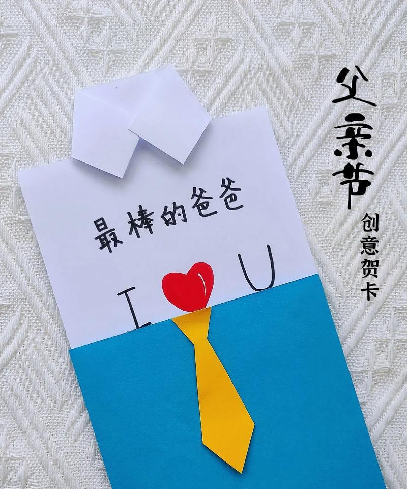 父亲节手工好句怎么写？（《春晖寸草：以手工之名贺父亲节》）
