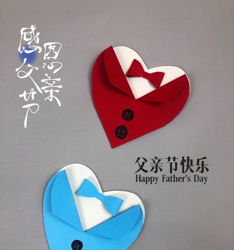 父亲节手工好句怎么写？（《春晖寸草：以手工之名贺父亲节》）