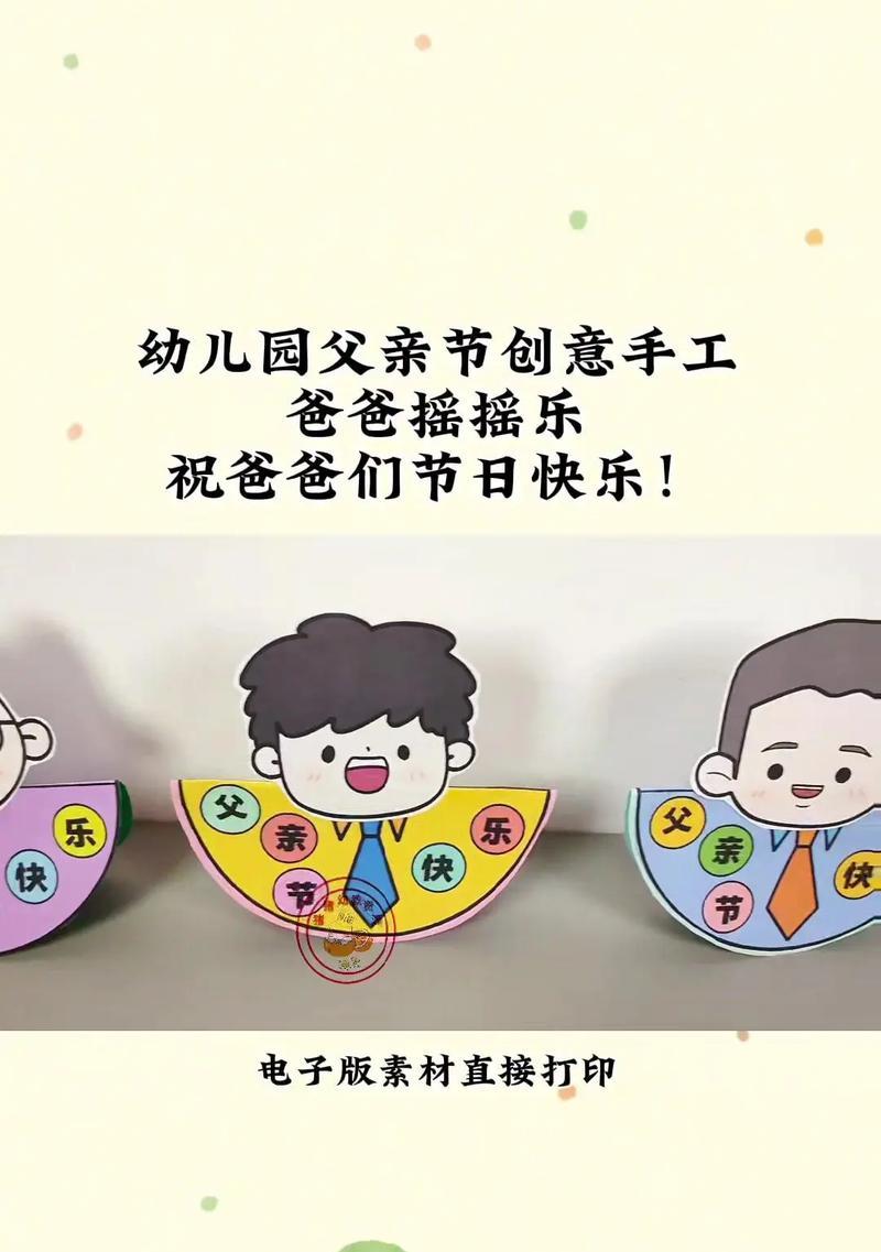 父亲节手工好句怎么写？（《春晖寸草：以手工之名贺父亲节》）