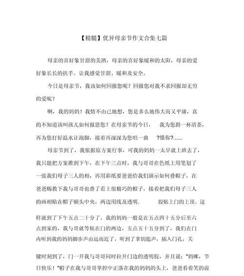 母亲韩文怎么写（《母亲节作文韩语》）
