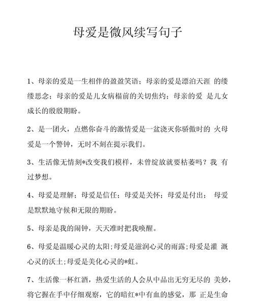 母亲节送什么？（《母仪天下·慈心润物》）