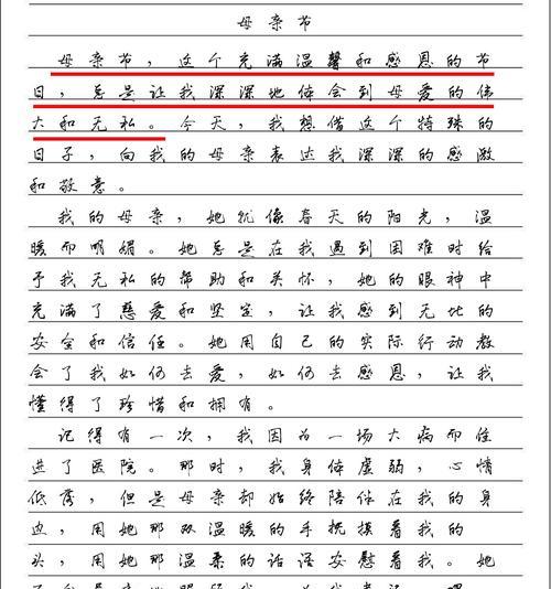 母亲韩文怎么写（《母亲节作文韩语》）