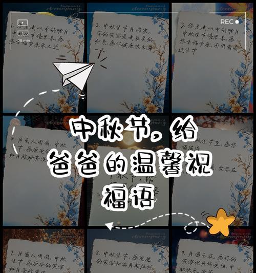 有关中秋短信祝福语父亲节的句子怎么写（《月圆家圆，父亲情深似海》）