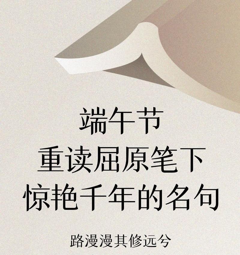 与端午节相关的一种美（《墨香书卷）